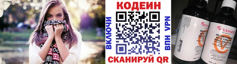 наркотики  Гремячинск  Кодеин Purple Drank 