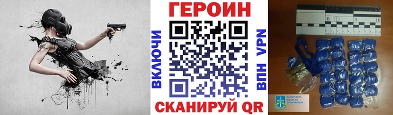 где купить Гремячинск ГЕРОИН герыч
