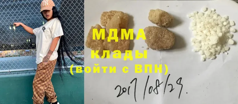 продажа наркотиков  Гремячинск  shop формула  MDMA молли 